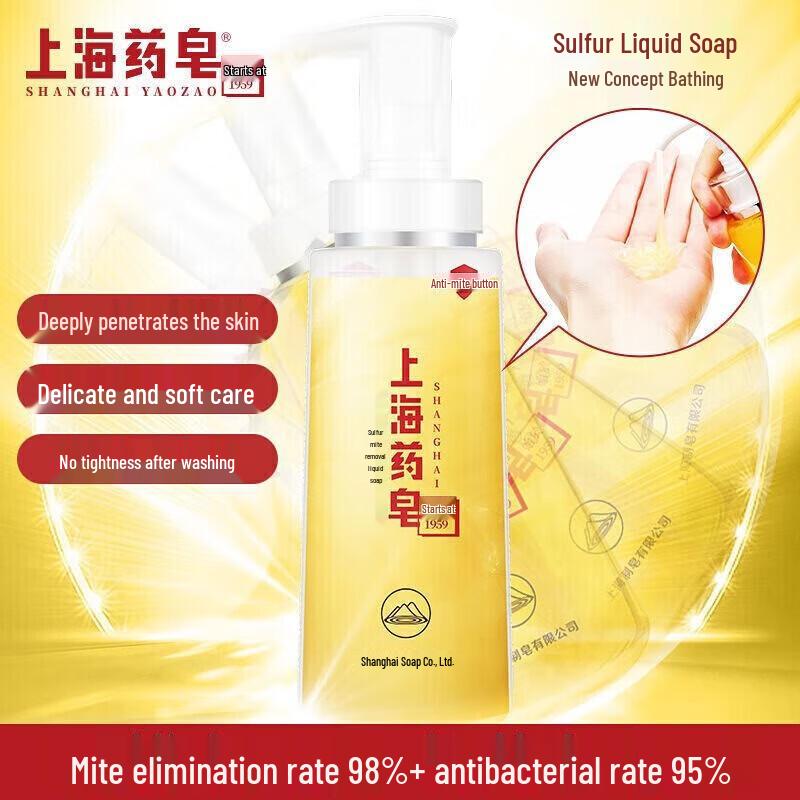 Shanghai Medicinal Sulfur Liquid Soap