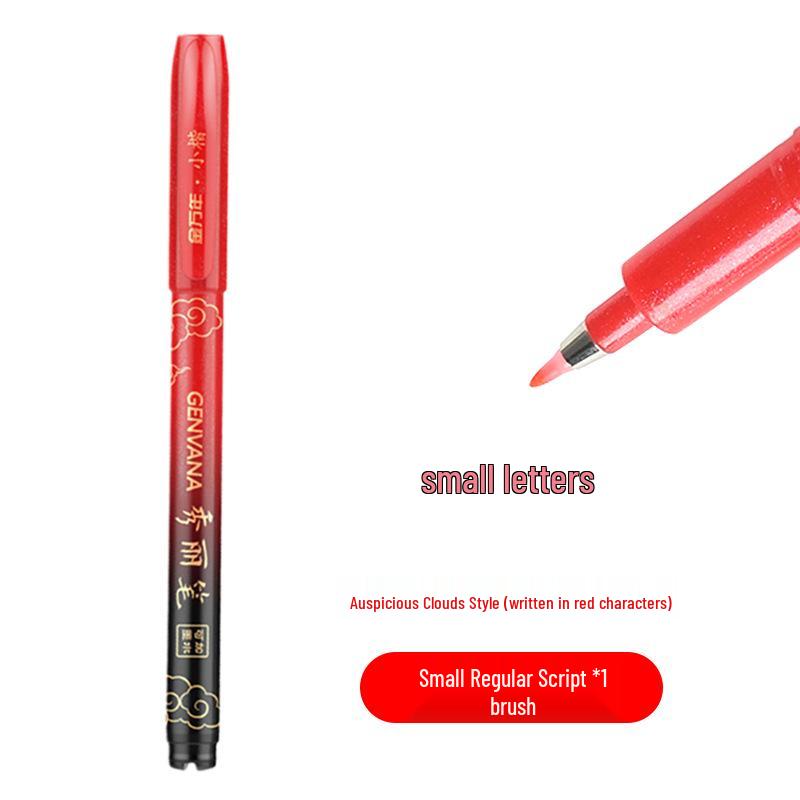 Jin Wannian Xiang Red Ink Refillable Calligraphy Practice Pen - Portable Regular Script Brush Pen