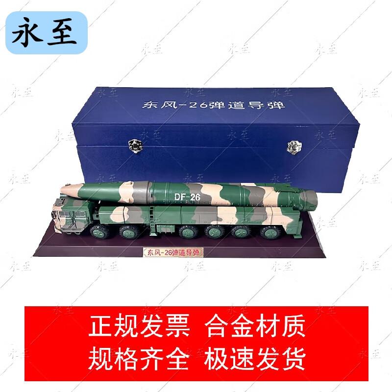 Dongfeng-26 Missile Launcher Model