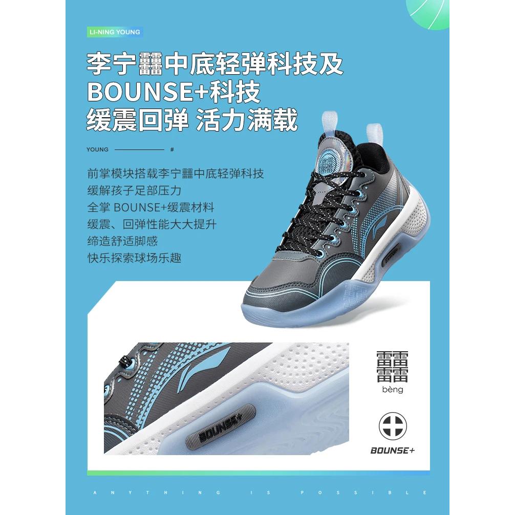 Li Ning Yu Shuai Low Leichte Basketballschuhe mit hoher Rückfederung Kinderschuhe Basketballschuhe Grau Blau YKBS058-15