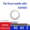 Flat Thrust Needle Roller Bearing: AXK0414, AXK0515, AXK0614, AXK0619, AXK0821, AXK1024, AXK1226 + 2AS