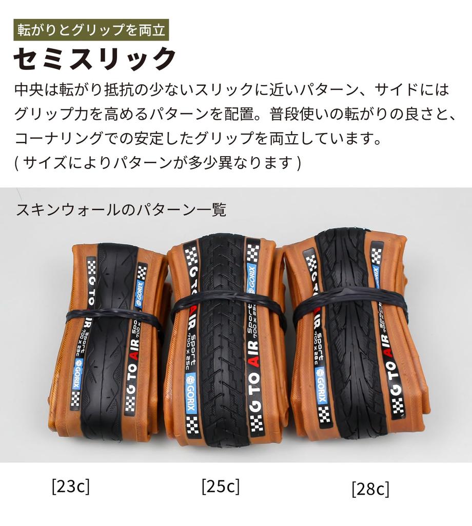 GORIX Gtoair 700c x 25c Fahrradreifen für Cross Road und Mehr Fahrrad Straßenreifen (Skinwall, 25) Fahrräder, Fahrräder, [Drahtreifen, Ersatz]