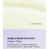 Fraijour - Retin-Collagen 3D Core Eye Cream