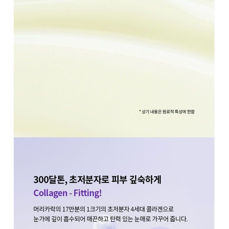 Fraijour - Retin-Collagen 3D Core Eye Cream