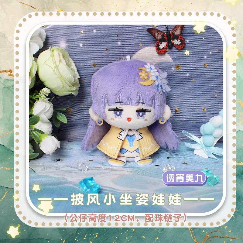 DATE A LIVE Plush Tokisaki Kurumi Himekawa Yoshino Anime Pendant Keychain Cartoon Figure Stuffed Doll Cosplay Toys