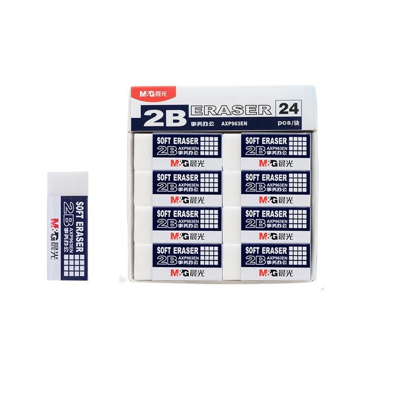 

M&g 24 шт. ластики 4b чистый белый инструмент меньше крошек ластики для экзамена рисования искусства офисный ластик легко стирать