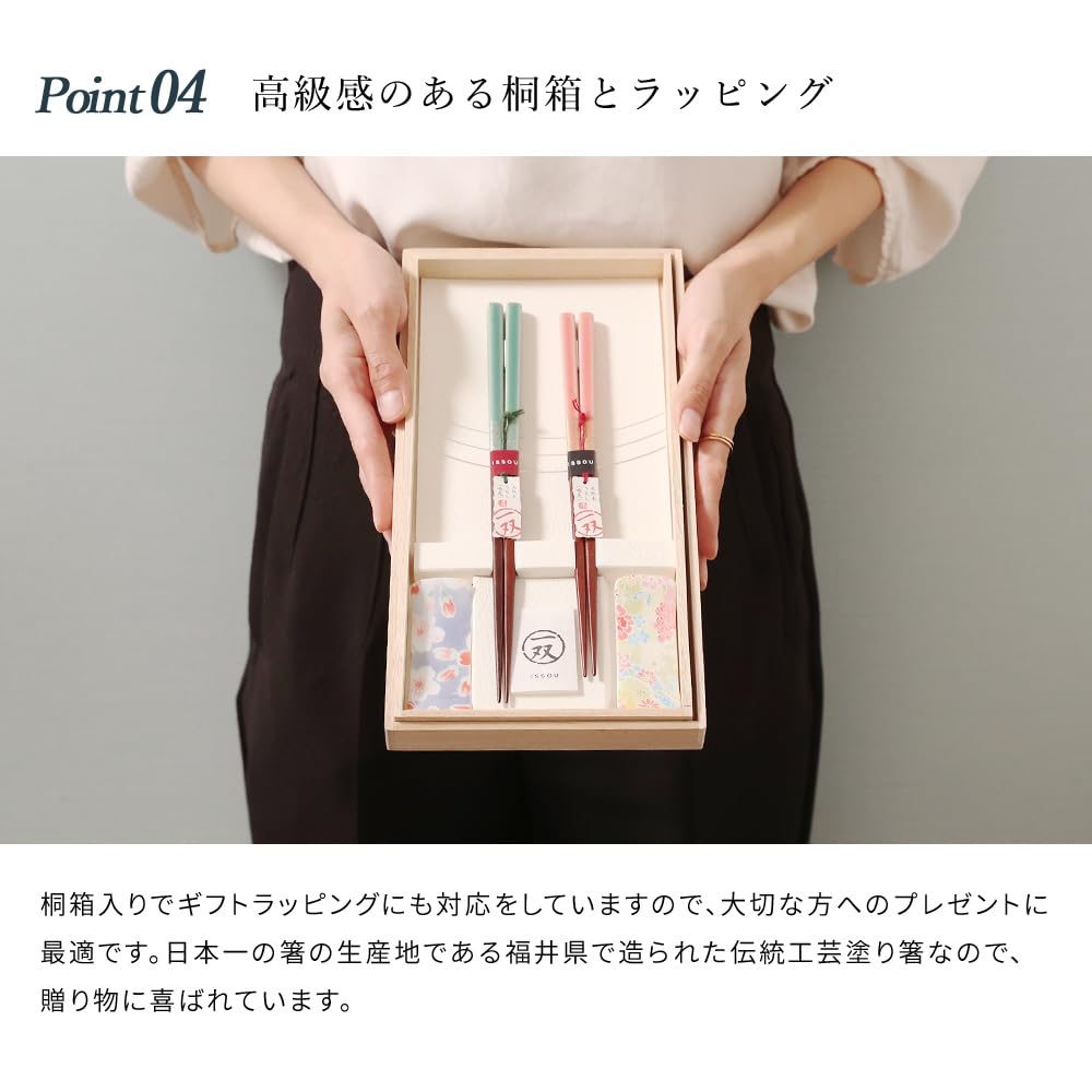 Yamaya Lacquerware Pair of Chopsticks and Chopstick Rest Honoka Perfect As a Gift for Respect for the Aged or Any Other Special Stylish Wooden Shop's