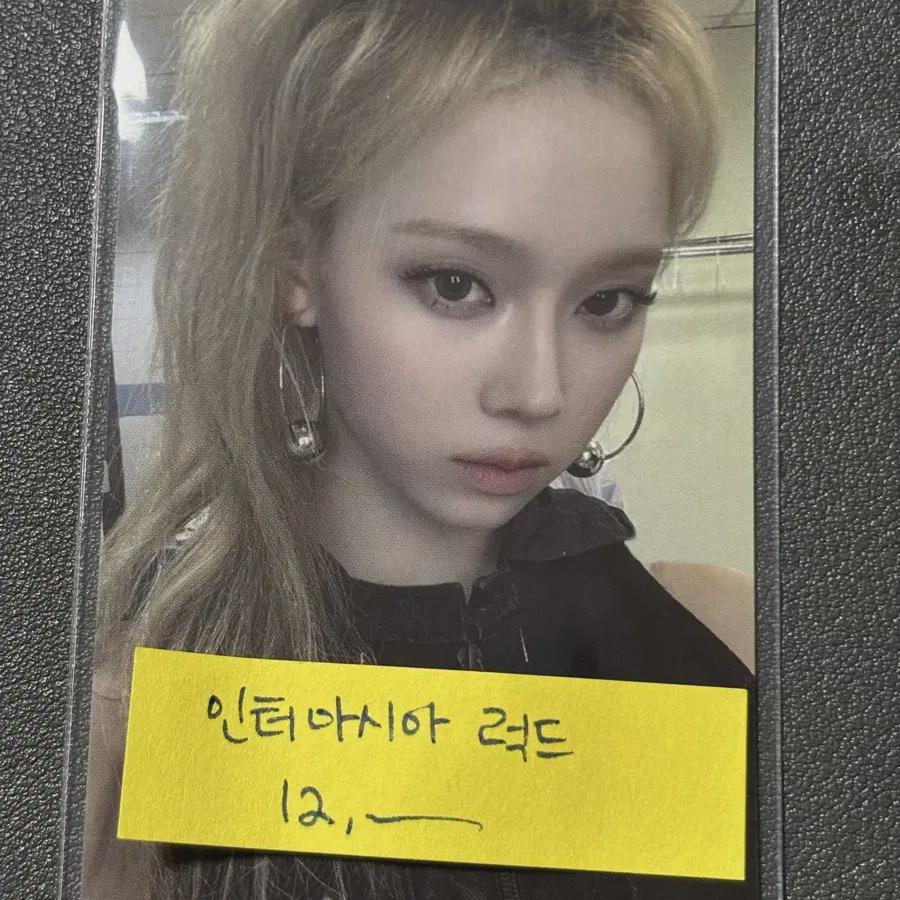 aespa Whiplash Winter Unreleased Photocard