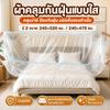Disposable Furniture Dust Cover Waterproof Thick Flexible Durable for Renovation Projects Moving Long Term Storage