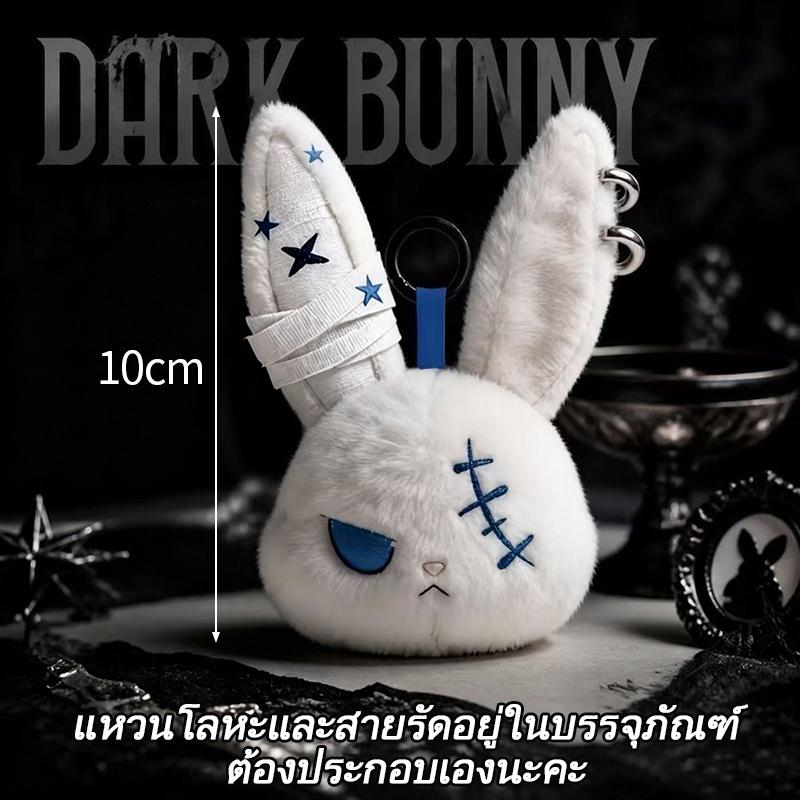 Horror Dark Bunny Doll Pendant Hanging Keychain for Bag Dark Rabbit Ornament Party Gift Favors Bag Accessories