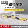 Heavy-Duty Steel Parking Barrier