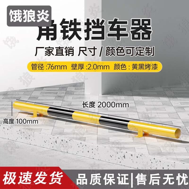 Heavy-Duty Steel Parking Barrier