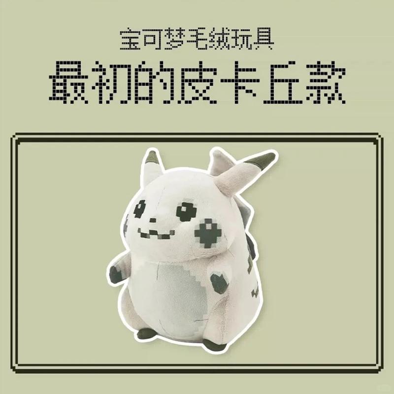 The Pikachu Plush Toy Pixel Style Doll Cute Collection Birthday Gift