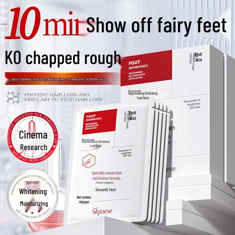 

ORGINESE Niacinamide Exfoliating & Moisturizing Foot Mask