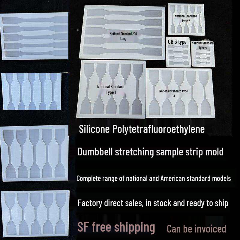 Custom Silicone Mold: PTFE Dumbbell Tensile Test Specimen for Casting Experiments US Standard, 40×9×4mm, 5 pcs per sheet