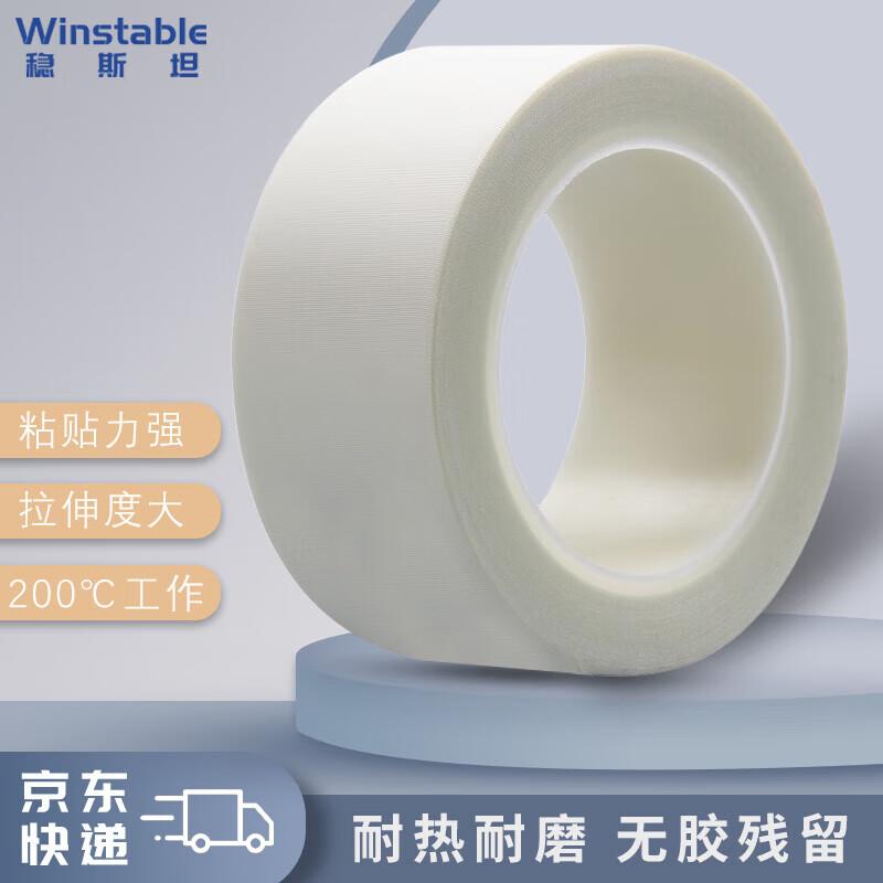 Wensitan White High-Temperature Fiberglass Cloth Tape