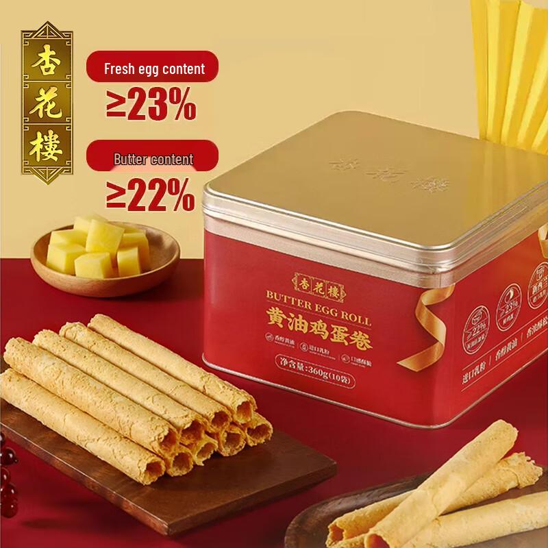 Xinghualou Butter Egg Rolls