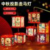Children Mid Autumn Diy Projection Lantern Led Glowing Toy