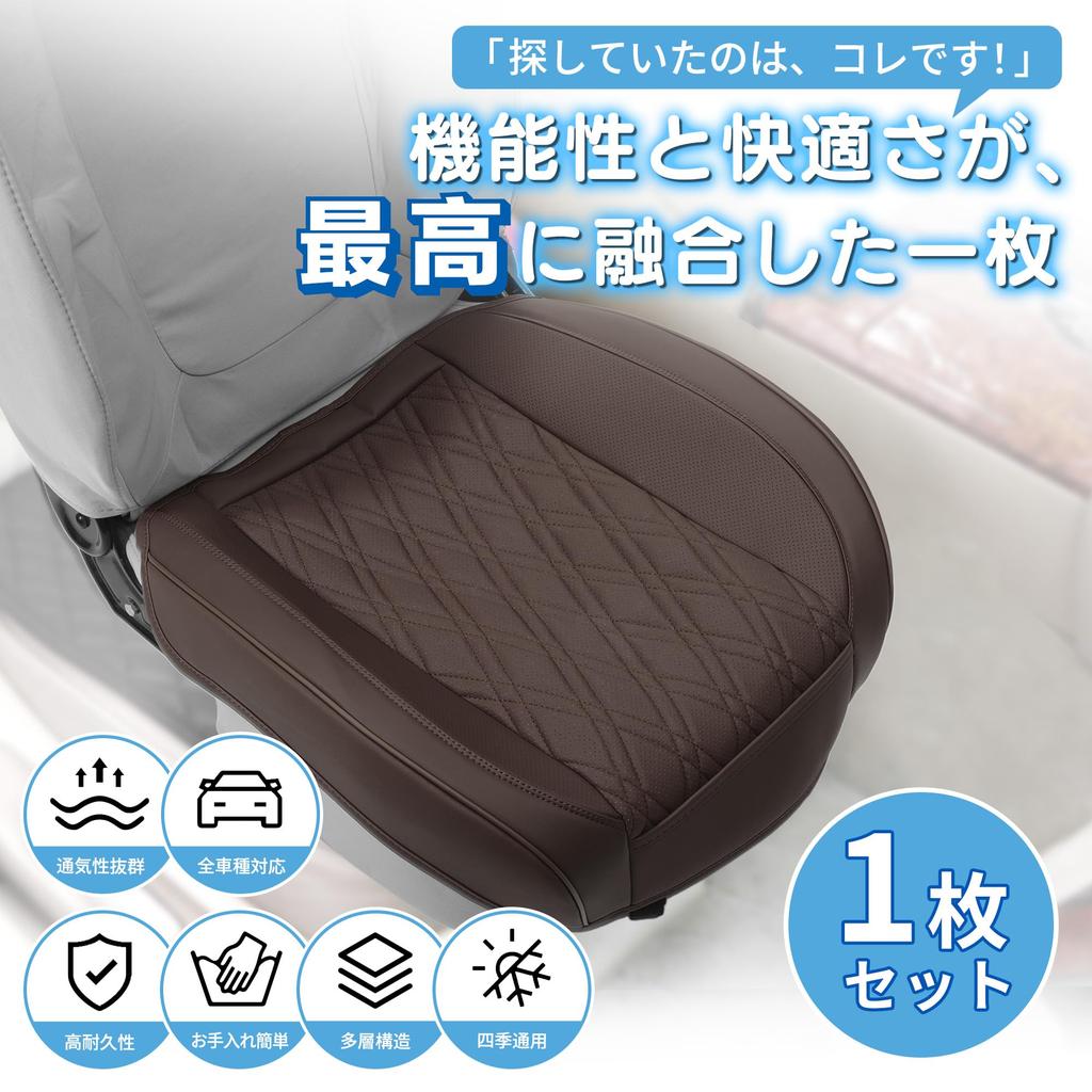 X AUTOHAUX Car Bottom Seat Pad Cover Coffee Color Faux Leather Rhombus Semi Enclosed Stereo Car SUV Truck 1 Pc