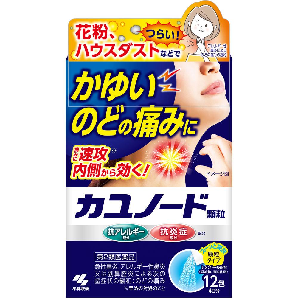 

Kobayashi Pharmaceutical Kayunoard 12 packs Lozenge, Candy & Others Cold Aids [Pharmaceuticals] Efficacy: Relief of the following symptoms caused by a 1