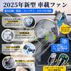 SMARTABL Car Fan, Car Fan, Cigarette Lighter Socket / USB, 2025 New Type, Suction