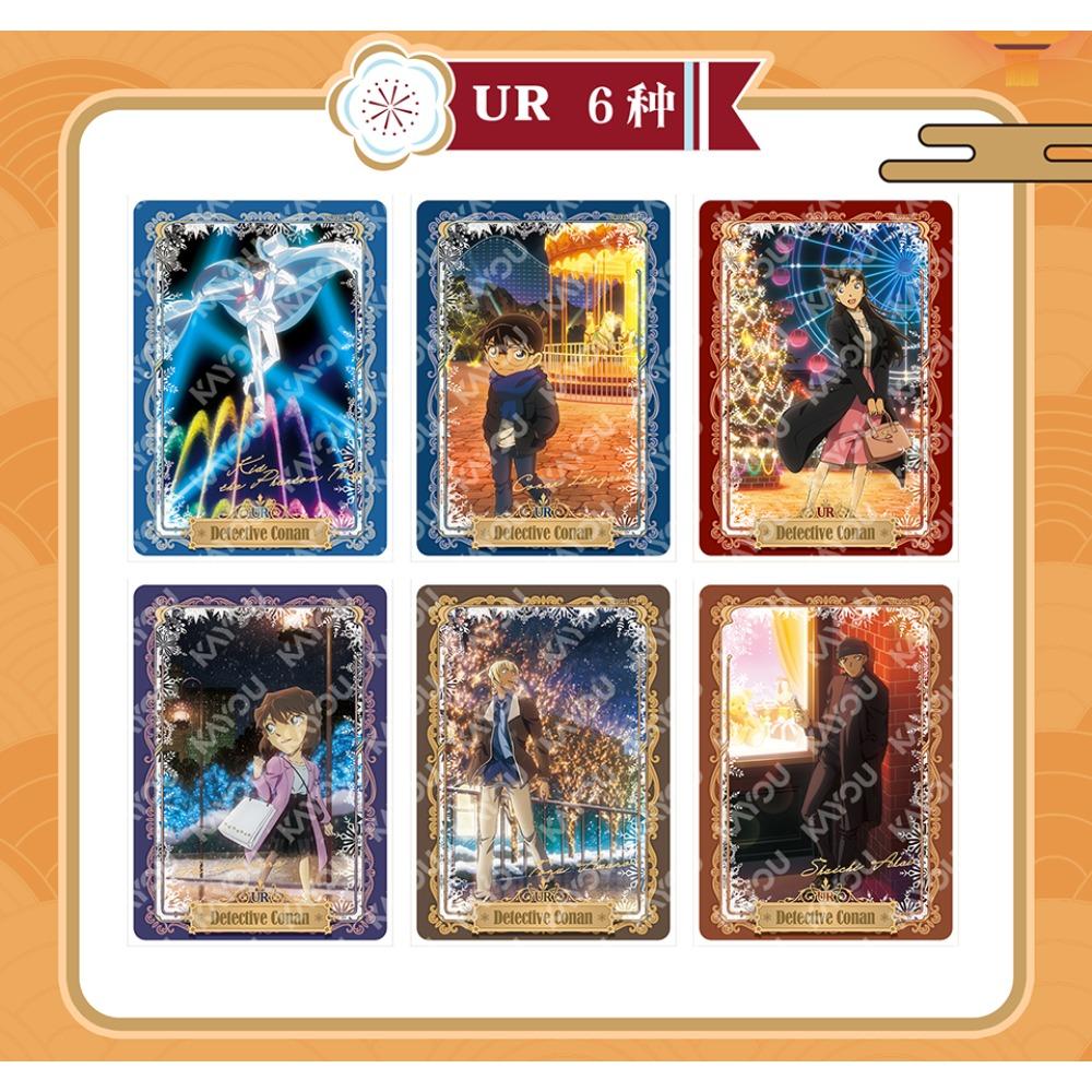 Detective Conan Limited Card Children's Collection Christmas Gifts Anime Character Kudou Shinichi Creative Card