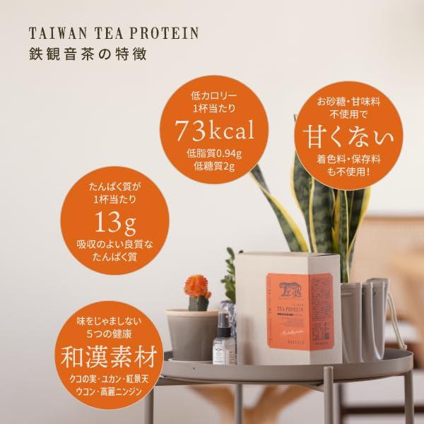 DAYLILY Taiwanese Tea Protein TAIWAN TEA PROTEIN Not At All Sweet Whey Protein No or Sugar Tea Large Pack 600g Preservatives, Sweeteners, (Tieguanyin