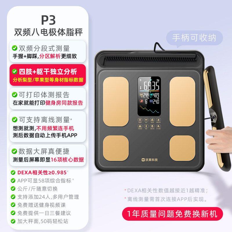 ICOMON P3 Eight-Electrode AI Body Fat Scale Digital Body Weight For Home Small High-Precision Smart Weight Loss Gray Battery