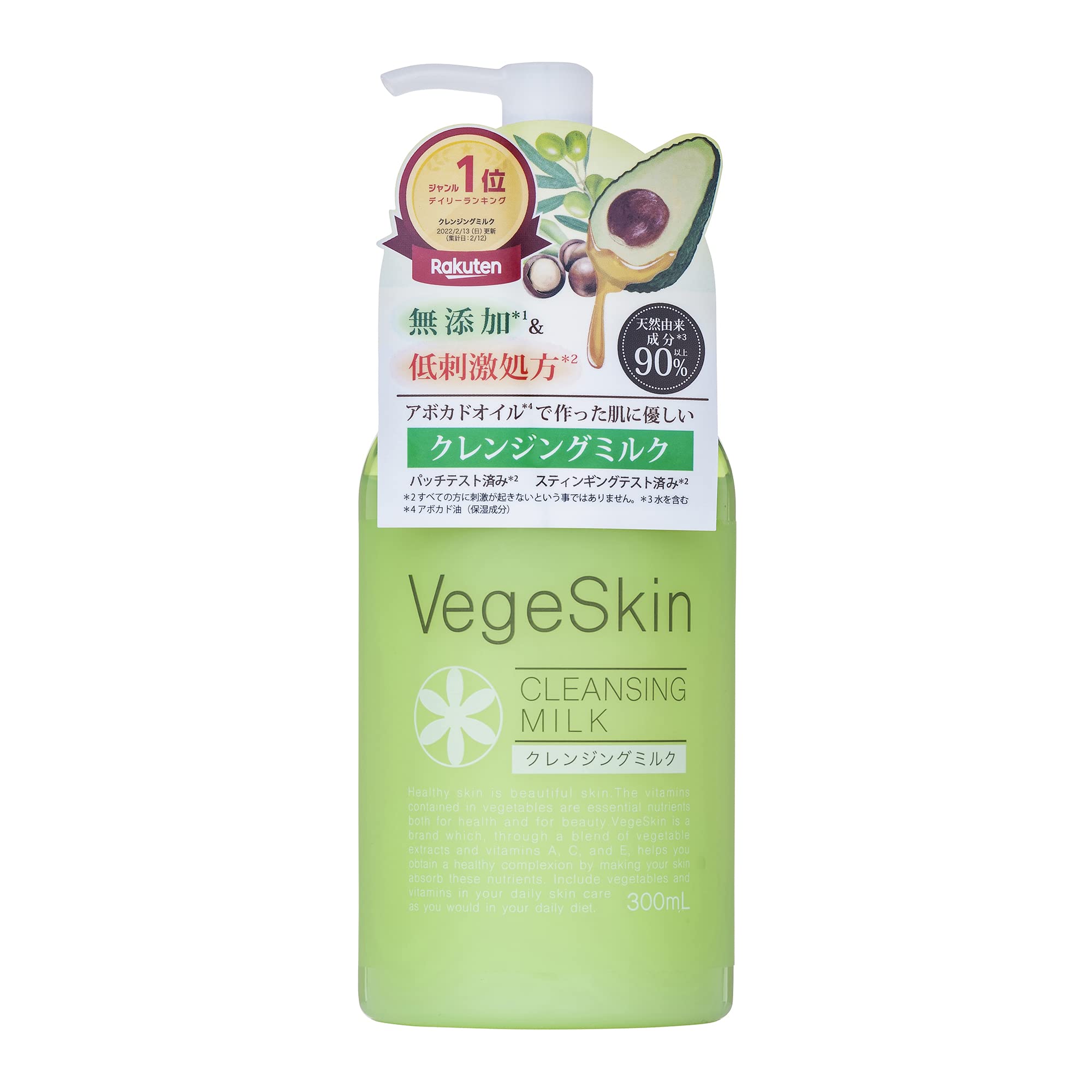

VegeSkin Cleansing Milk 300ml