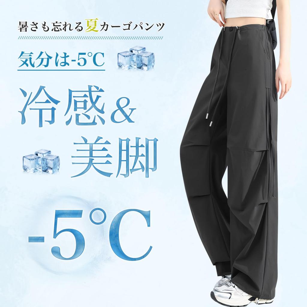 Inotenka Cargo Trekking Cool To the Plus Adjustable UV Elastic Fall Women's Wide-Leg Pants, Pants, Summer, Touch, Quick-Drying, Stretch, Sportswear,