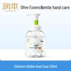 Children's Foaming Hand Soap (3-Pack)
