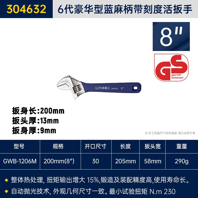 Great Wall Industrial Grade Adjustable Wrench
