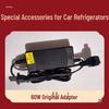 Compatible Power Cord for Binghu Car Refrigerator: 220V to 12V Adapter Accessories