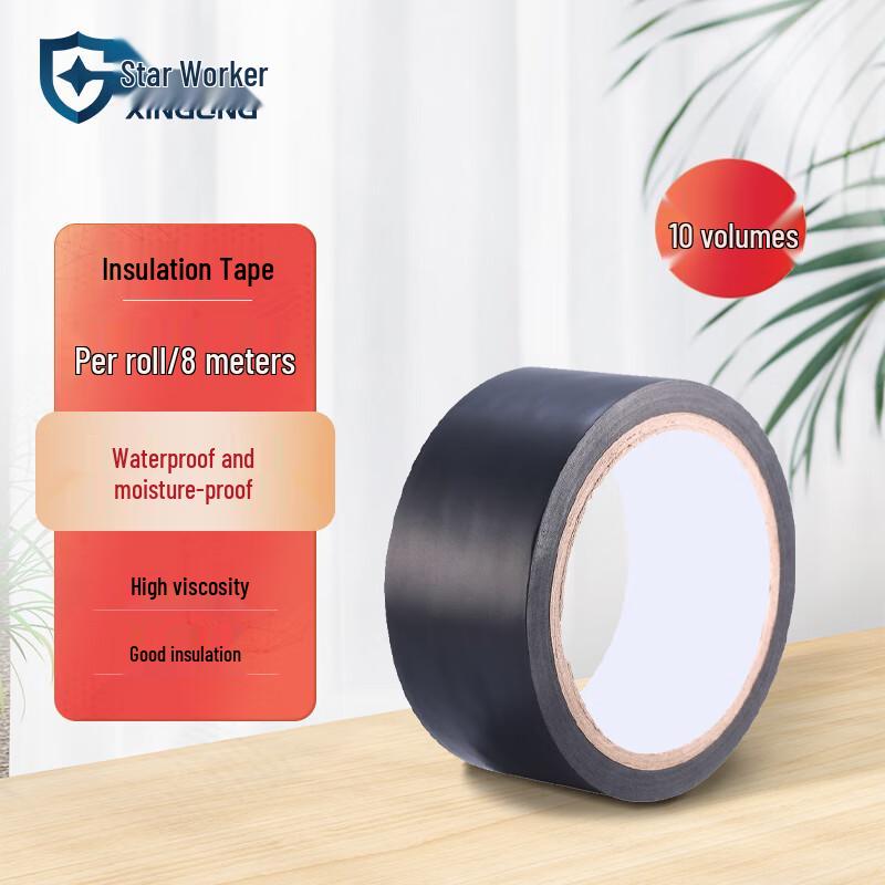 Xinggong Flame Retardant PVC Electrical Insulation Tape
