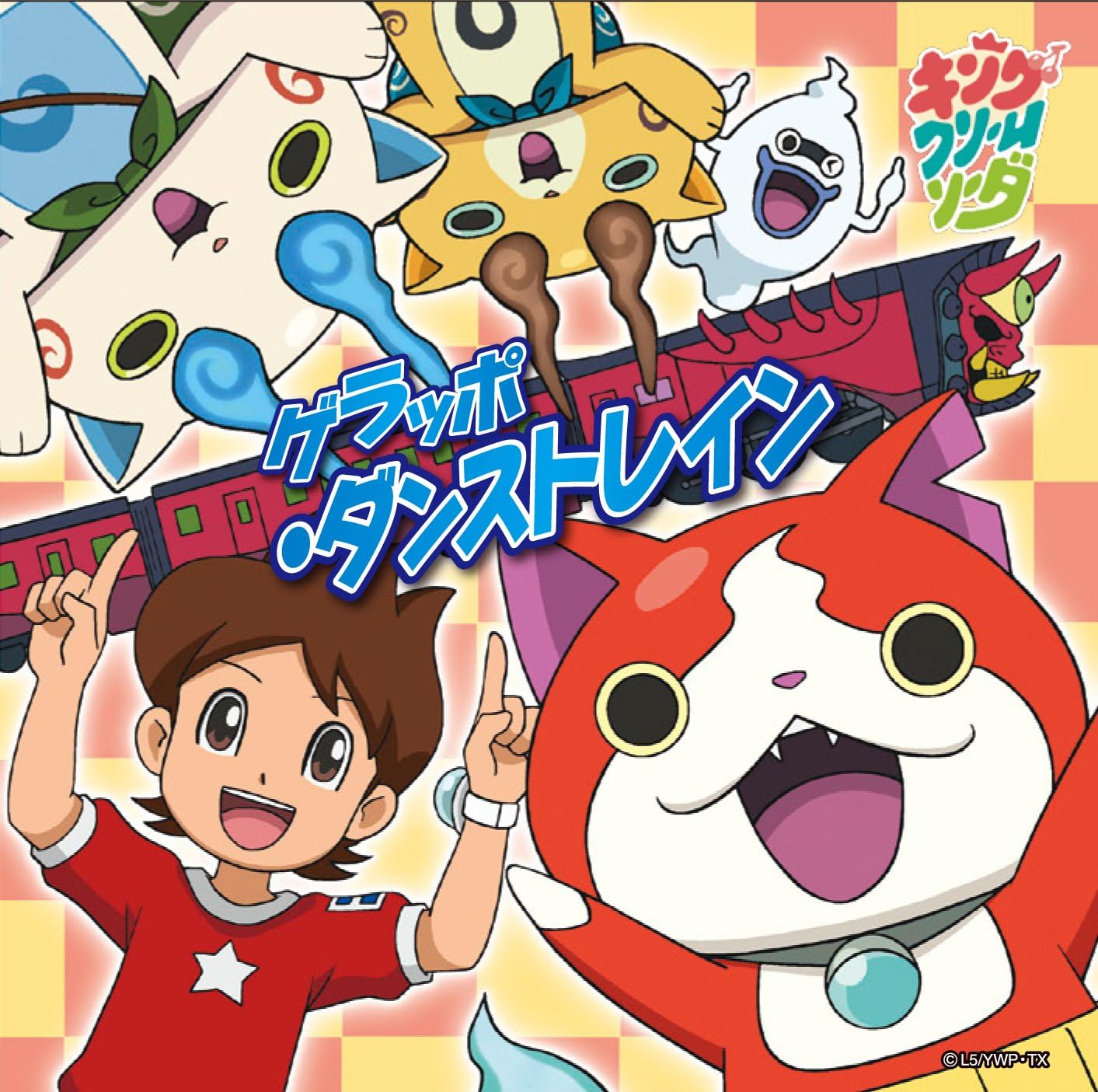 

CD KING CREAM SODA - Gerappo Dance Train [Включает первый AVCD55095 Japan Rock Б/У