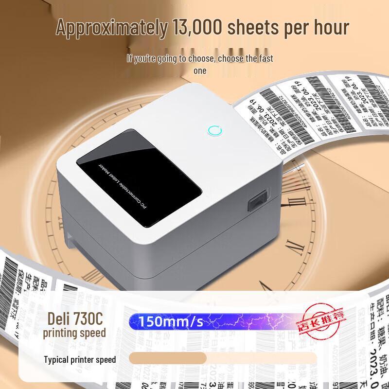 Deli 730C Bluetooth Thermal Label Printer CN plug (adapter included)