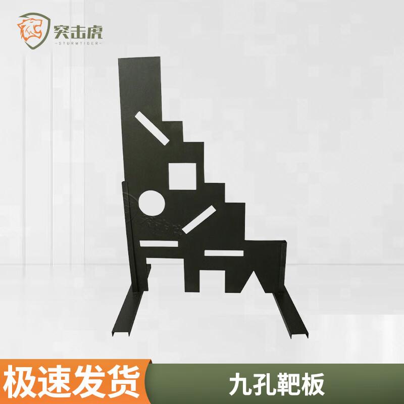 Assault Tiger Nine-Hole Tactical Shooting Target Board