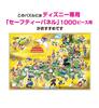 1000-piece Jigsaw Puzzle Disney Fantastic Japan (51x73.5cm)