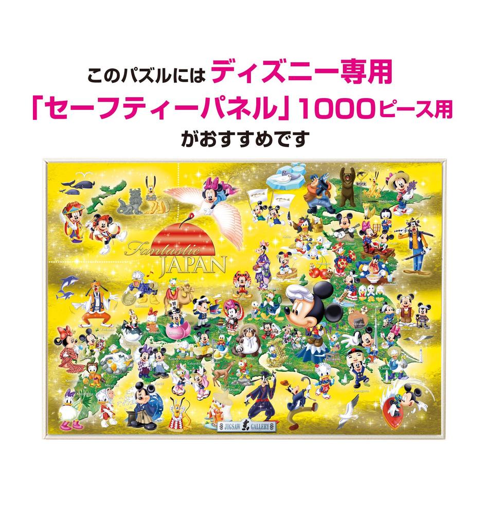 1000-piece Jigsaw Puzzle Disney Fantastic Japan (51x73.5cm)