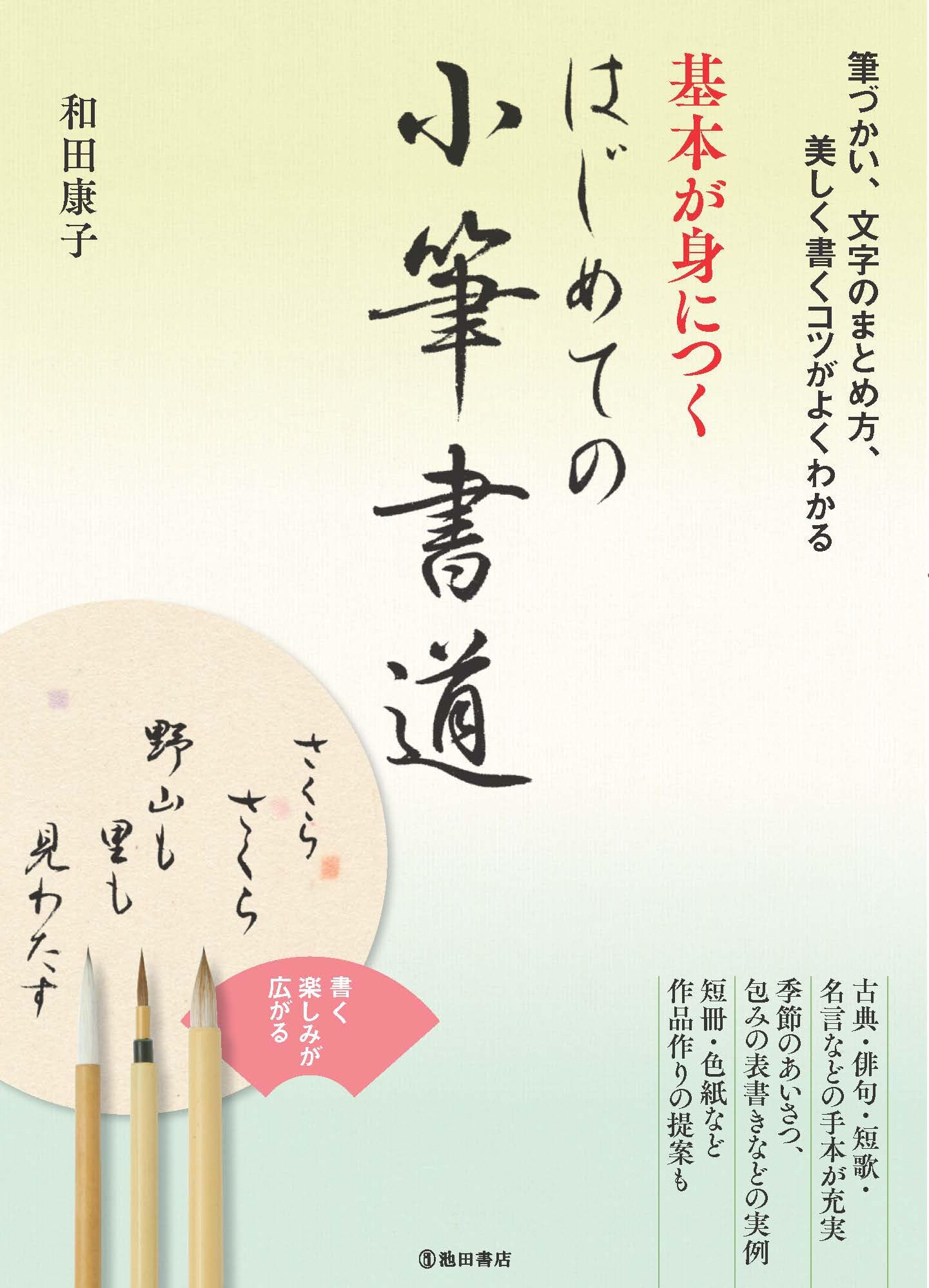 

Learn the basics with this small brush calligraphy course beginner s