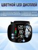 Automatic tonometer on a digital wrist with Russian voice notification