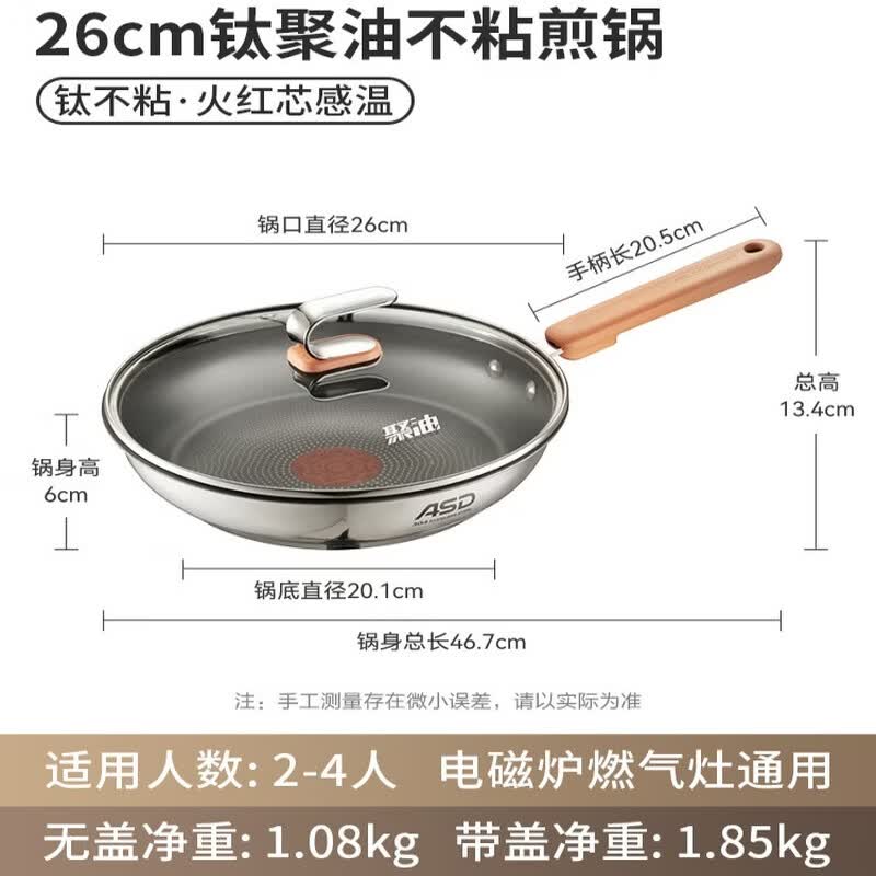 ASD 26cm Titanium Non-Stick Fry Pan