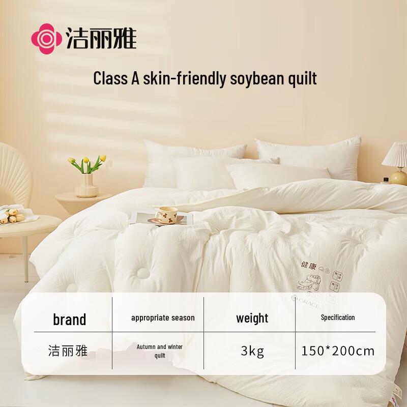 

Jieliya 10% Soybean Fiber All-Season Quilt