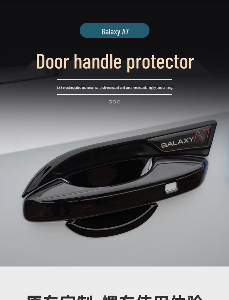 Geely Galaxy A7 Door Handle Protective Sticker - Anti-Scratch Decorative Accessory