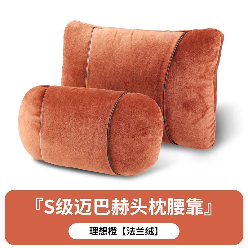 High-End S-Class Neck Support Pillow Flannel Winter Car Seat Cushion for Comfortable Travel Seat Accessories
