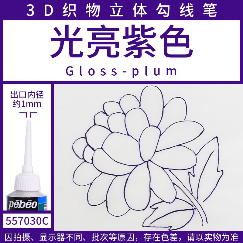 1 st Pebeo Setacolor 3d Tygfärg 20ml Permanent Icke-giftig Textil Kroklinje Penna Vattentät DIY Handmålad Klädpigment