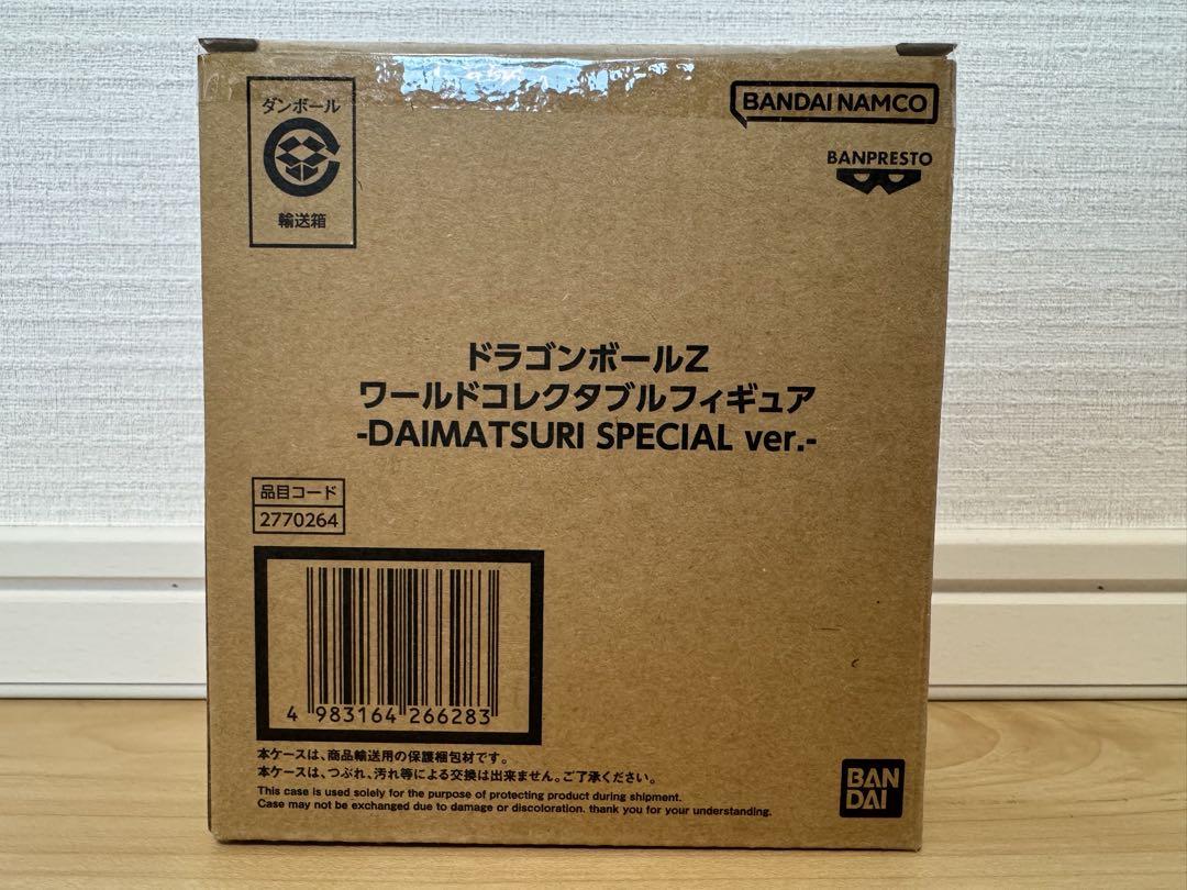 

[USED] Dragon Ball Z World Collectible Figures
