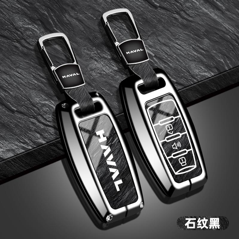 Car remote key protection case, suitable for Haval Hover H1 H4 H6 H7 H9 F5 F7 H2S GMW zinc alloy car keychain keychain accessori
