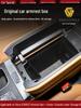 Chery ICAR V27 Armrest & Center Console Storage Box