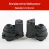 Ford Mustang/Mondeo/Focus/Kuga/Explorer Rearview Mirror Folding Motor
